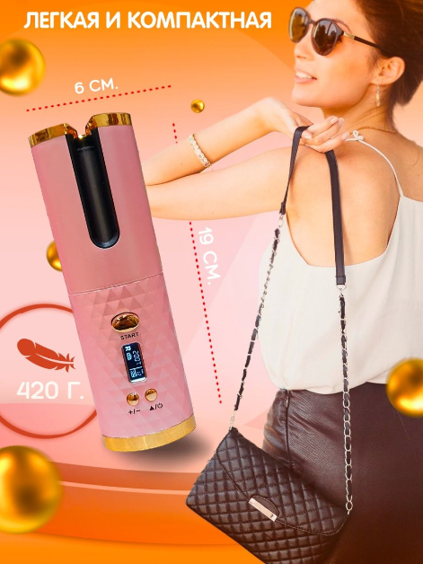 Автоматическая плойка для завивки волос с ЖК-дисплеем (розовый) - фотография № 4