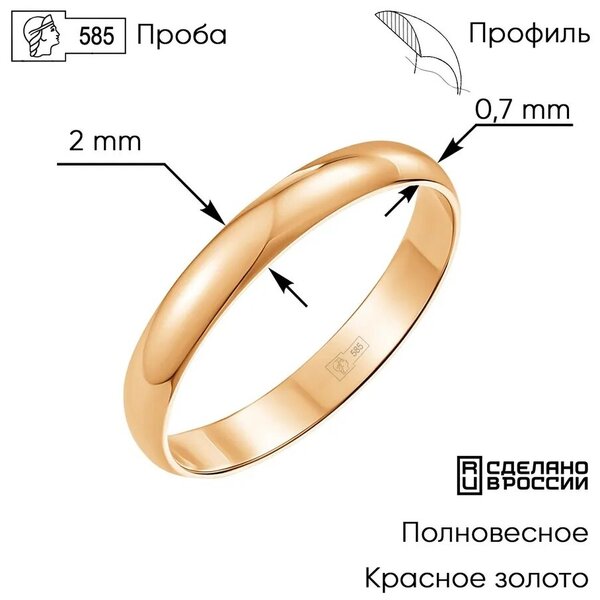 Лучшие Ювелирные кольца обручальные из золота 18 размера