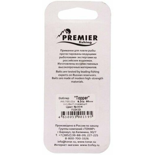 фото Воблер premier topper, 55 мм, 9.2 г, шэд, плавающий (0-0.5 м), цвет 004 (pr-t55-004) premier fishing