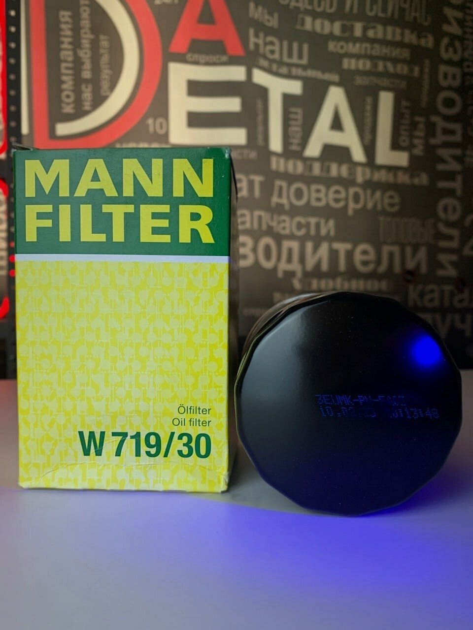 Фильтр маслянный двигателя MANN-FILTER - фото №3