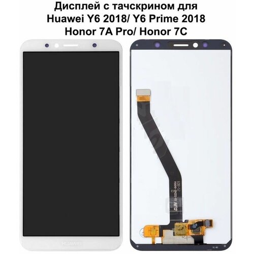 Дисплей с тачскрином для Huawei Y6 2018/ Y6 Prime 2018/ Honor 7A Pro/ Honor 7C белый Премиум дисплей для huawei y6 prime 2018 с тачскрином белый