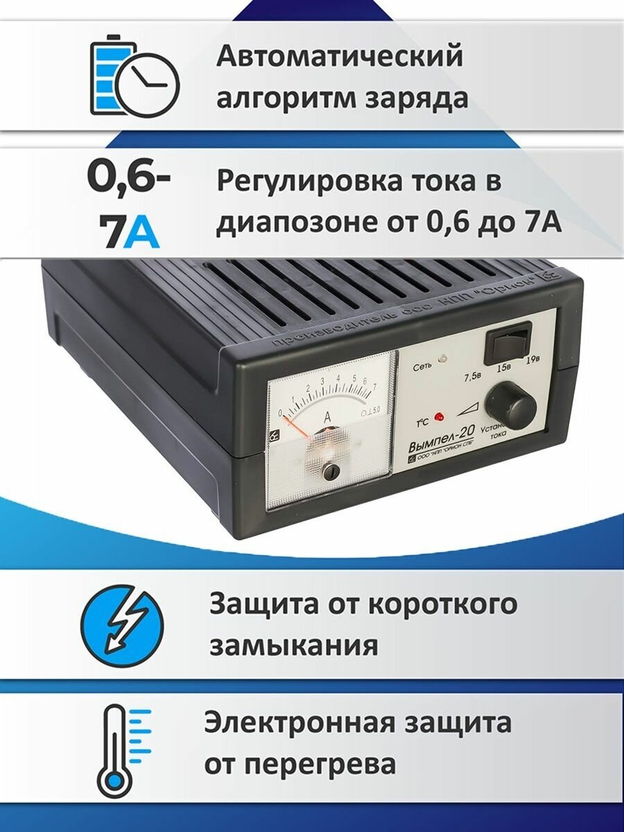 Зарядное устройство для аккумулятора Вымпел - фото №15