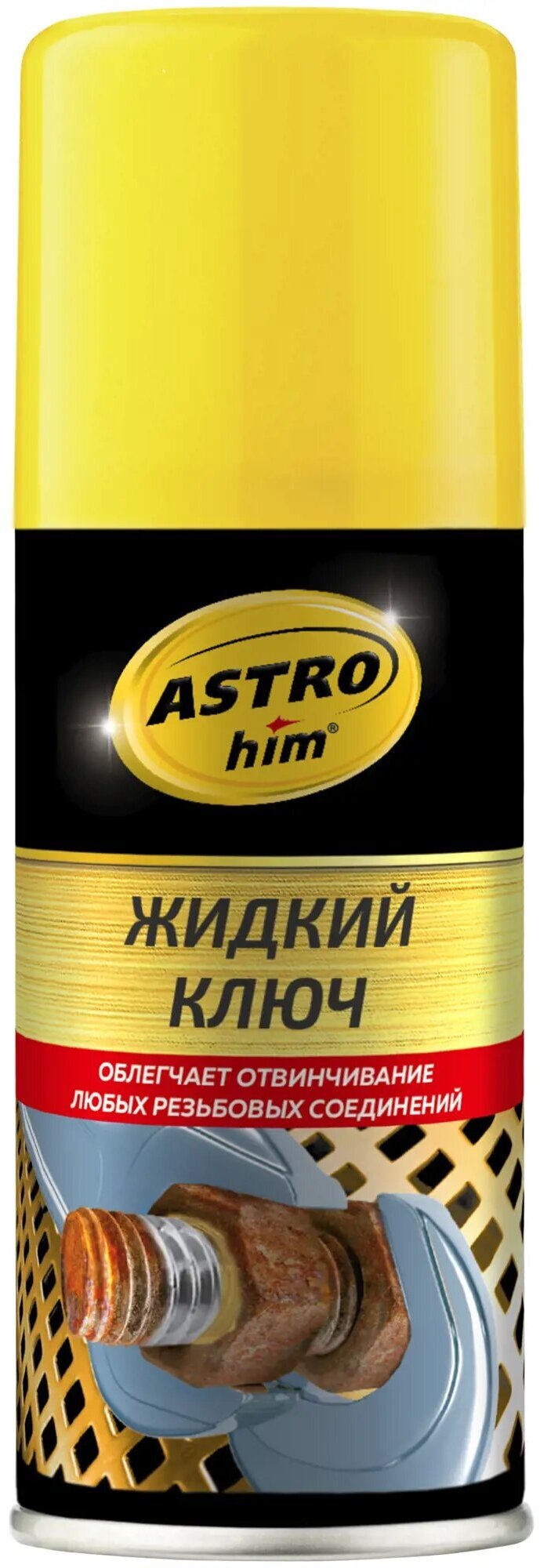 Astrohim Жидкий ключ Astrohim 140 мл аэрозоль АС - 4511