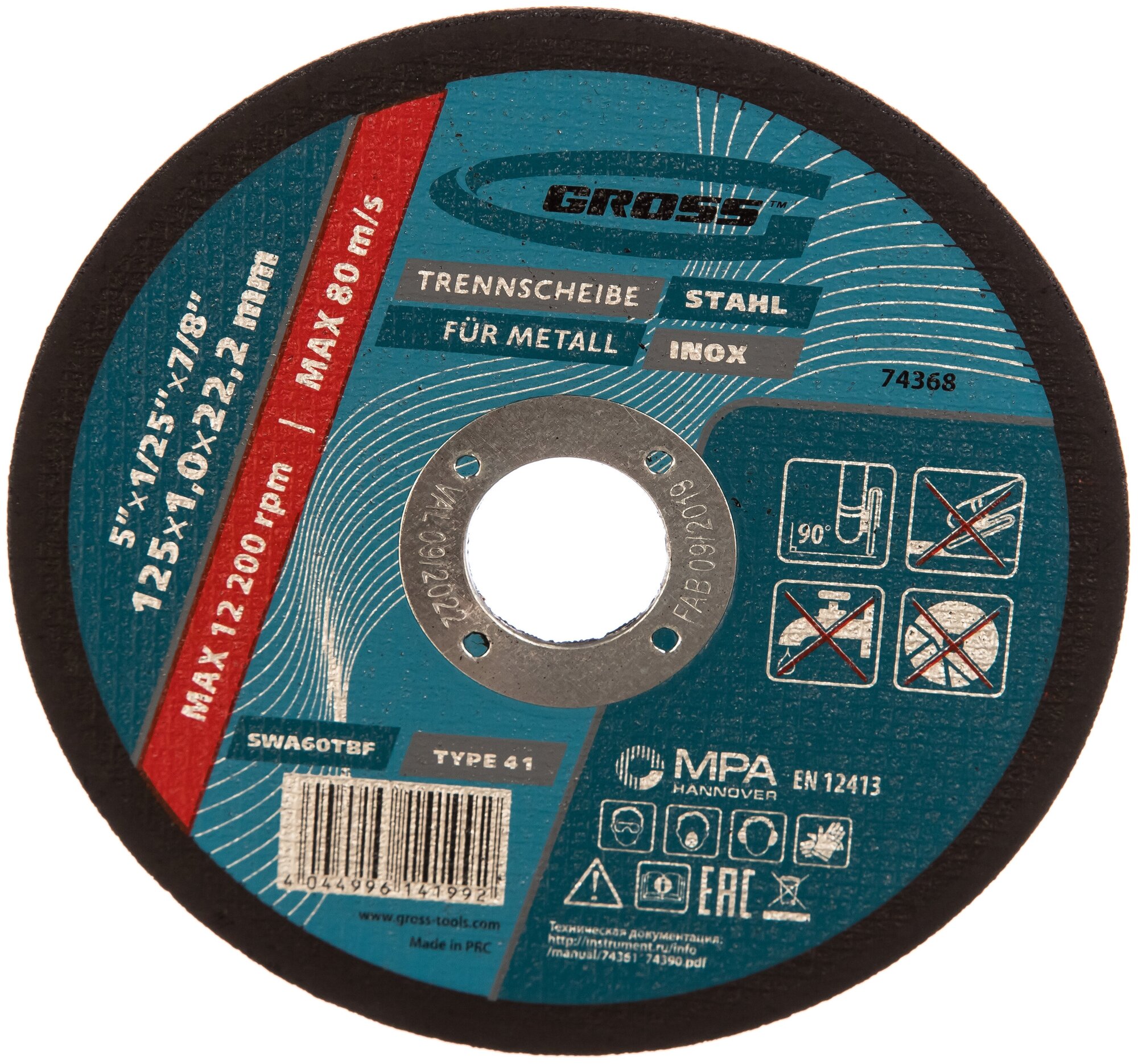 фото Круг отрезной по металлу (125х1х22.2 мм) GROSS 74368 15896612