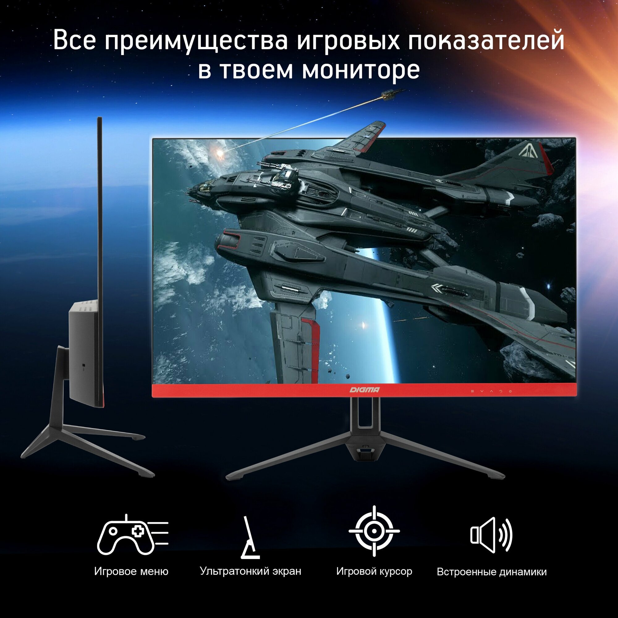 238" Монитор DIGMA DM-MONG2410 1920x1080 165 Гц IPS