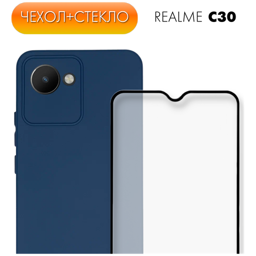 Комплект 2 в 1: Матовый противоударный чехол №8 Silicone Case + защитное стекло для Realme C30 / Narzo 50i Prime. С защитой камеры комплект 2 в 1 прозрачный чехол с карманом для карт 04 стекло для realme c30 narzo 50i prime realme c30s реалми ц30 нарзо 50ай прайм рилми ц30с