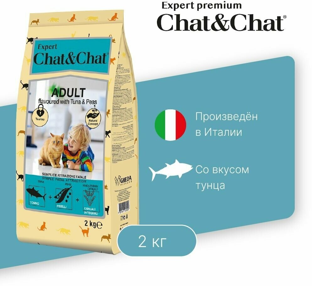 Сухой корм Chat&Chat Expert Premium для взрослых кошек со вкусом тунца 2 кг