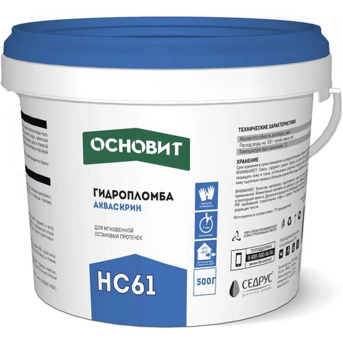 Гидропломба Основит Акваскрин HC61 0.5 кг гидроизоляция основит акваскрин hc61 блокирующая гидропломба 0 5кг арт 86670