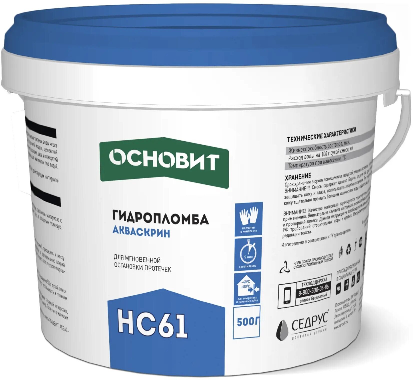 Гидропломба Основит Акваскрин HC61 0.5 кг