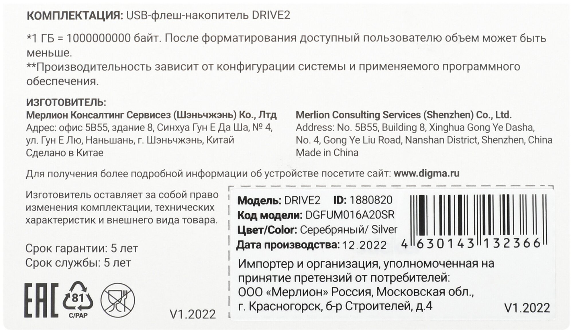 Флешка Digma DRIVE2 16ГБ USB2.0 серебристый (DGFUM016A20SR) - фото №3