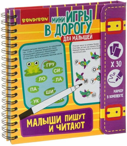 Настольная игра Bondibon Малыши Пишут и Читают 5+, ВВ4232