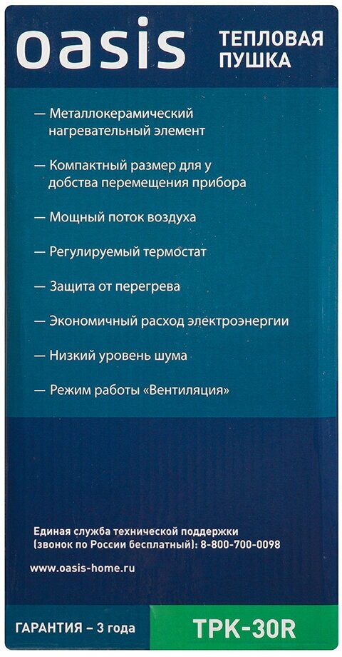 Тепловая пушка Oasis - фото №12