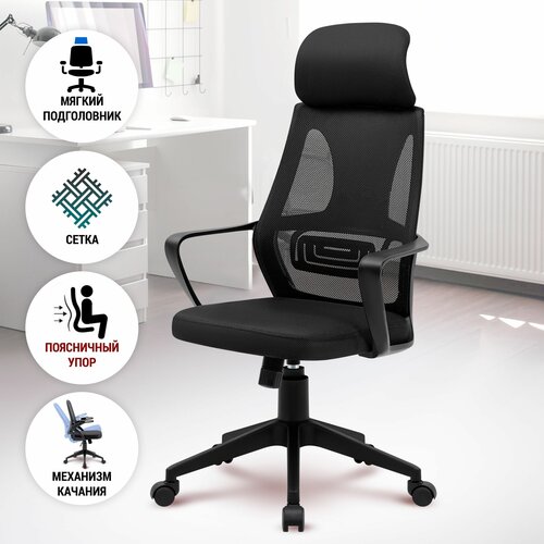 Офисное кресло Defender Matrix Черный, сетка, подголовник