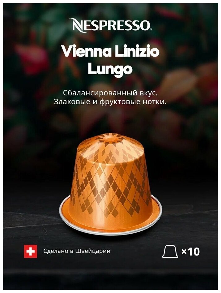 Капсулы для кофемашин Nespresso - фото №5