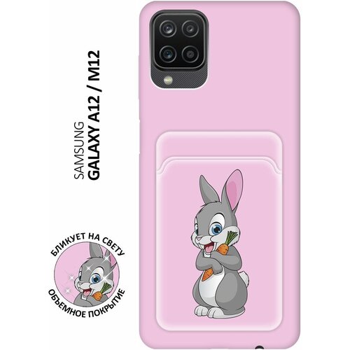 Матовый чехол с карманом Sweet Rabbit для Samsung Galaxy A12 / M12 / Самсунг А12 / М12 с 3D эффектом розовый матовый чехол с карманом sweet rabbit для samsung galaxy a12 m12 самсунг а12 м12 с 3d эффектом розовый