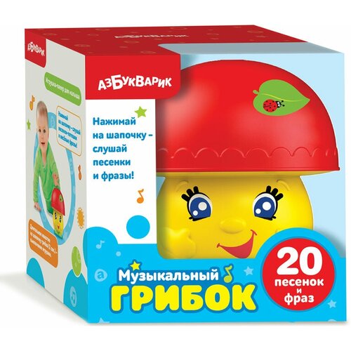 Игрушка музыкальная. Музыкальный грибок