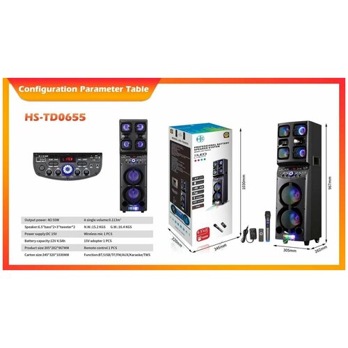 Портативная колонка HS-TD0655 3290000₽