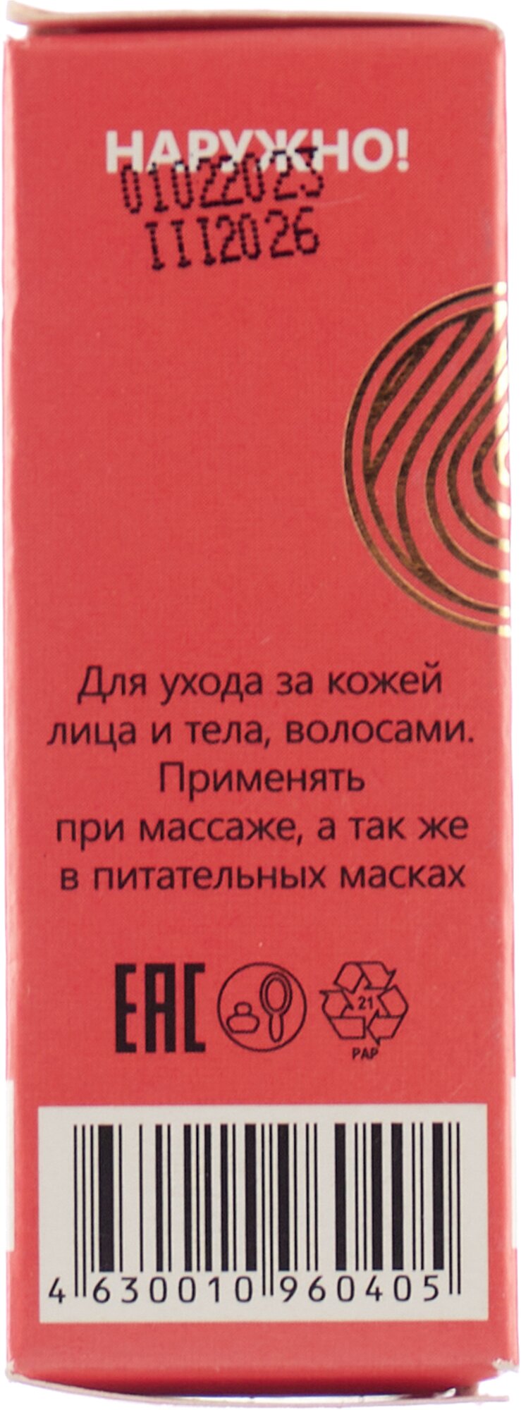 Olioteka Масло косметическое Жожоба 10 мл