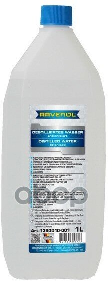 RAVENOL 4014835300453 дистиллированная вода RAVENOL DESTILLIERTES WASSER (1Л)