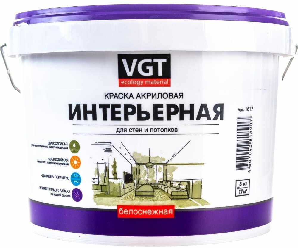 Интерьерная влагостойкая краска VGT ВД АК 2180