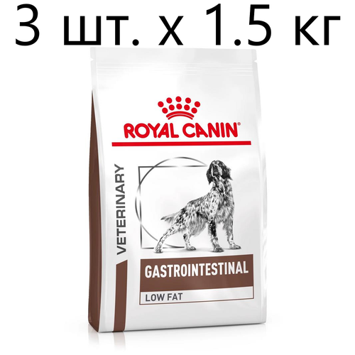 Сухой корм для собак Royal Canin Gastro Intestinal LF22, при болезнях ЖКТ, при склонности к избыточному весу, 3 шт. х 1.5 кг корм диета с ограниченным содержанием жиров для собак при нарушении пищеварения gastro intestinal low fat lf22 12 кг