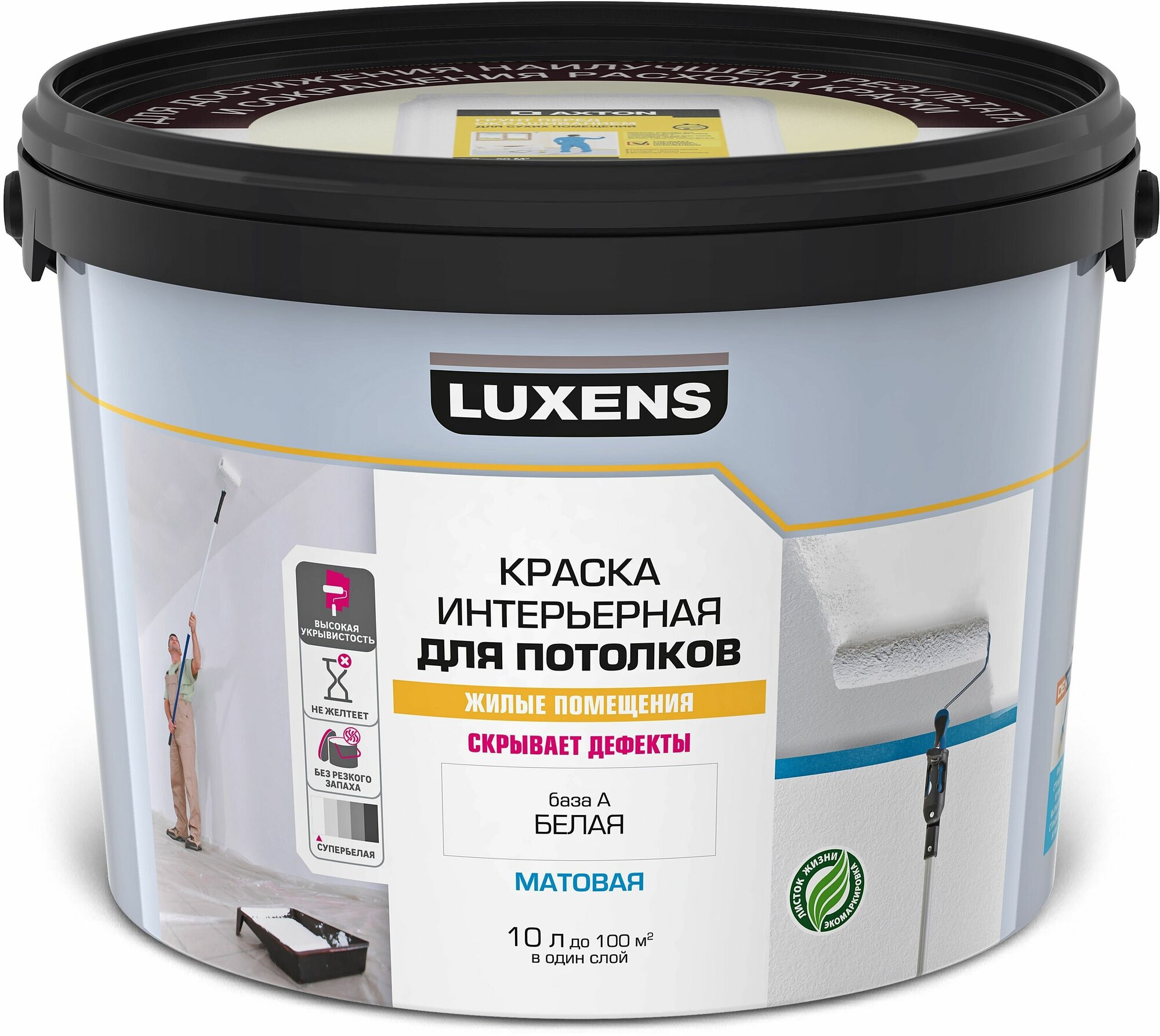 Краска для потолков Luxens цвет белый 10 л