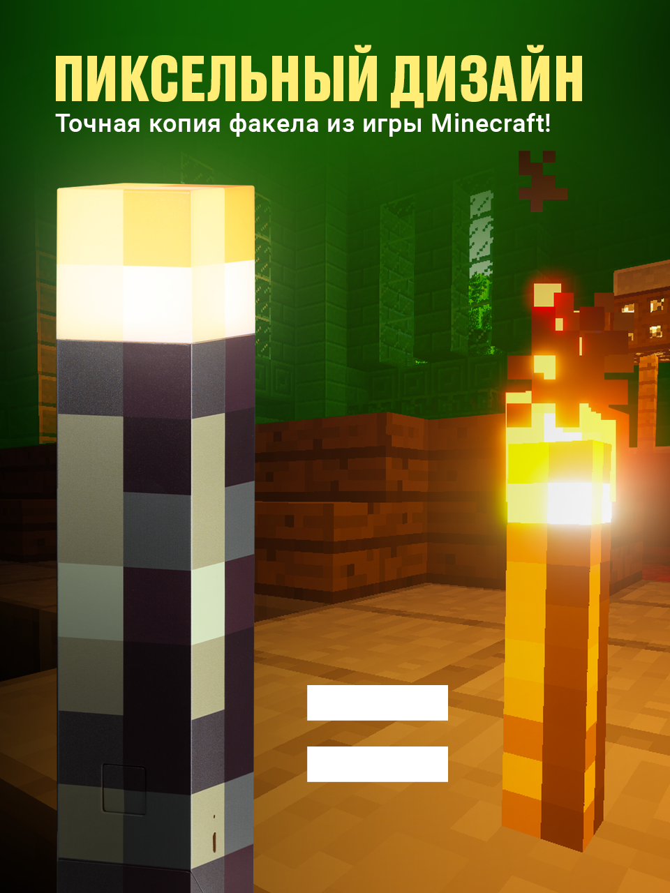 Ночник светильник minecraft, Ocean of Light, Факел майнкрафт на стену/ Детский ночник для мальчика и для девочки