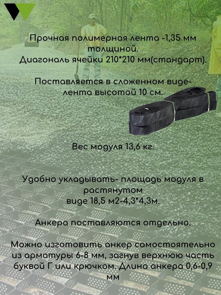 Объемная георешетка с перфорацией для укрепления склонов, строительства дорог и оснований 100 мм - фотография № 2