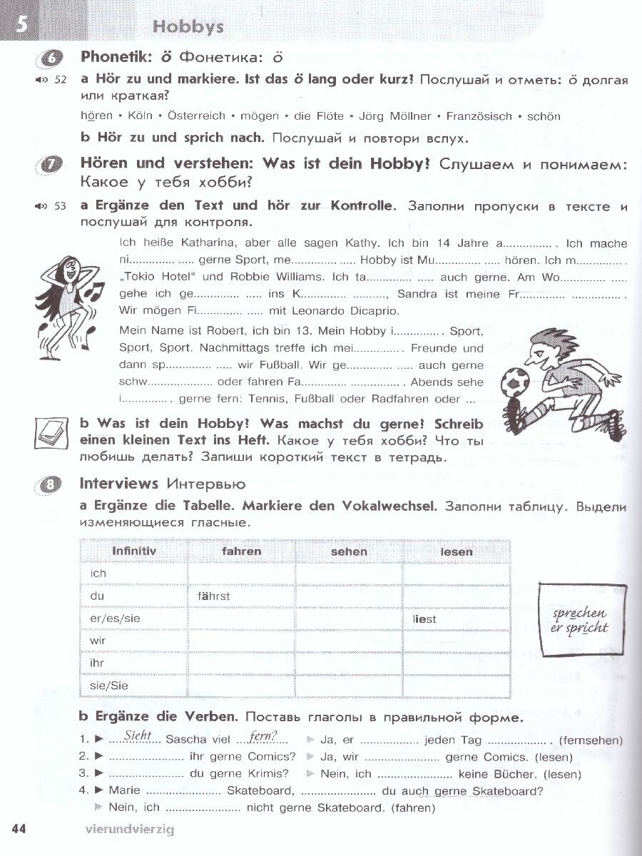 Deutsch. Немецкий язык. 5 класс. Рабочая тетрадь. Учебное пособие - фото №3
