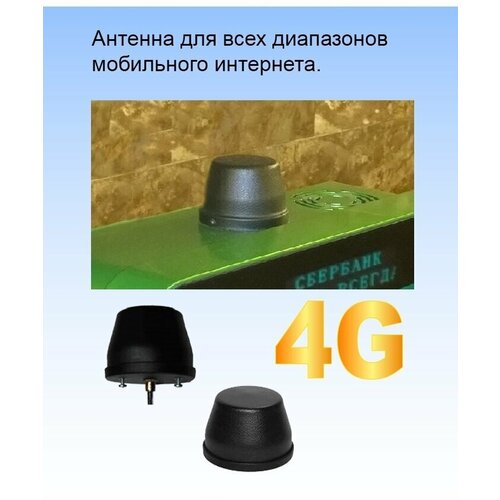 Антенна Триада-ВА 2696 SOTA GSM 3G/4G/1800/900 МГц, кабель RG 58 A/U - 1,5 м, разъем SMA