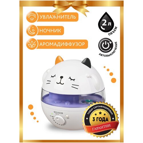 PLANTA Ультразвуковой увлажнитель-ароматизатор с подсветкой HUM-001 399000₽