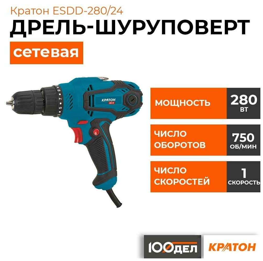 Сетевая дрель-шуруповёрт Кратон ESDD-280/24 3 02 01 029