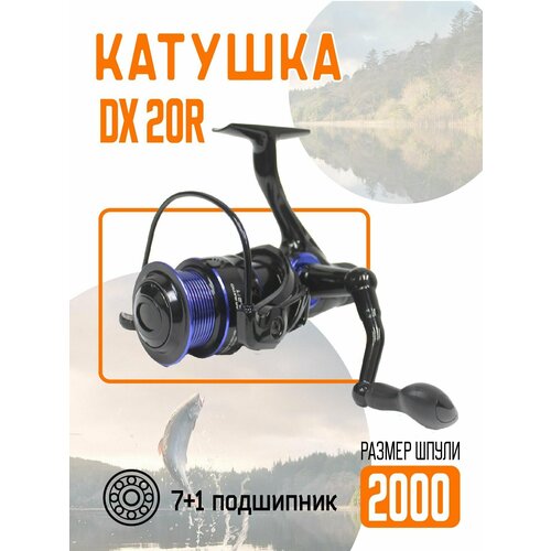 фото Катушка безынерционная dx-20r металлическая для рыбалки с удочки или спиннинга с запасной шпулей. нет бренда