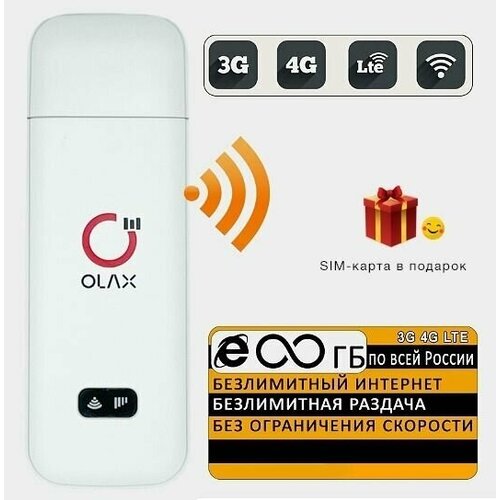 Olax U80h-e модем 4G LTE с раздачей Wi-Fi 2.4ГГц + СИМ Карт в подарок