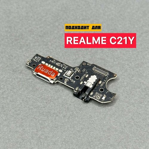 Нижняя плата для REALME C21Y (RMX3263) / C25Y (RMX3269) системный разъем / разъем гарнитуры / микрофон