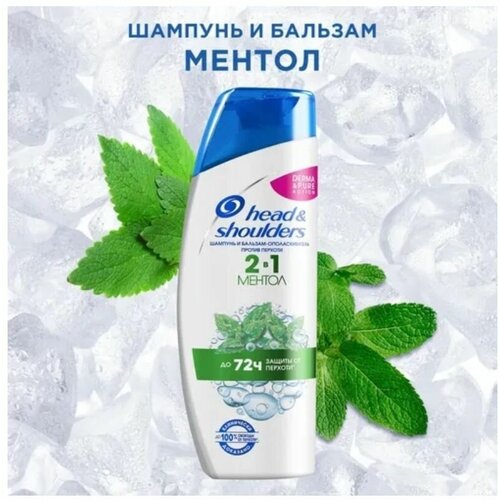 Шампунь Head&Shoulders 2в1 Ментол, против перхоти, 400 мл