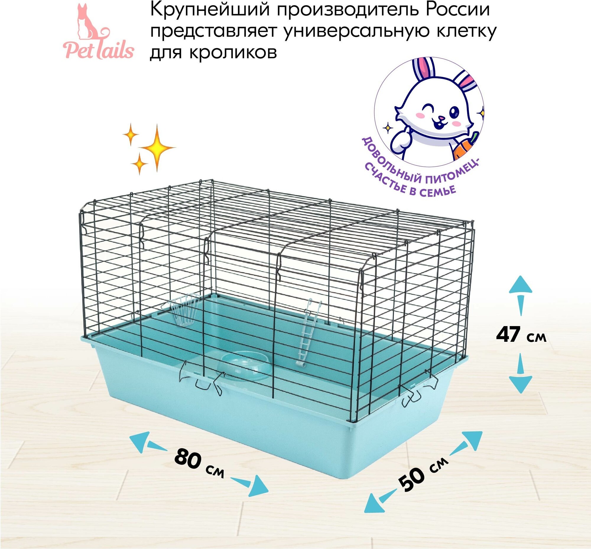 Клетка для грызунов "PetTails" монро №4 складная, шаг прута 18мм, 80*50*h47см (+миска, 2 кормушки) бирюз-черн - фотография № 2