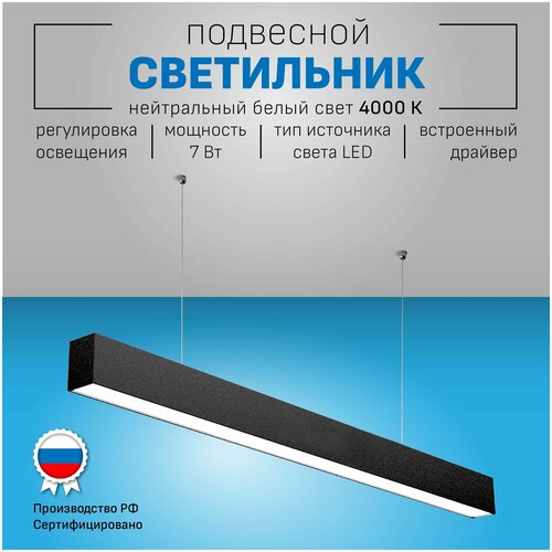 Потолочный светильник Maramer VRG LINE 1 диодная подвесная люстра с led лампами в гостиную комнату, кухню, спальню, детскую в стиле хай-тек лофт