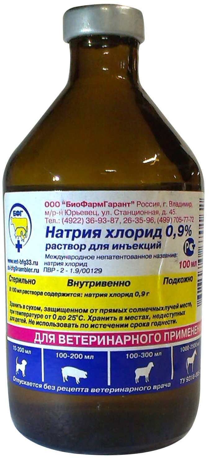 Раствор БиоФармГарант Натрия хлорид 0.9%, 100 мл, 1уп.