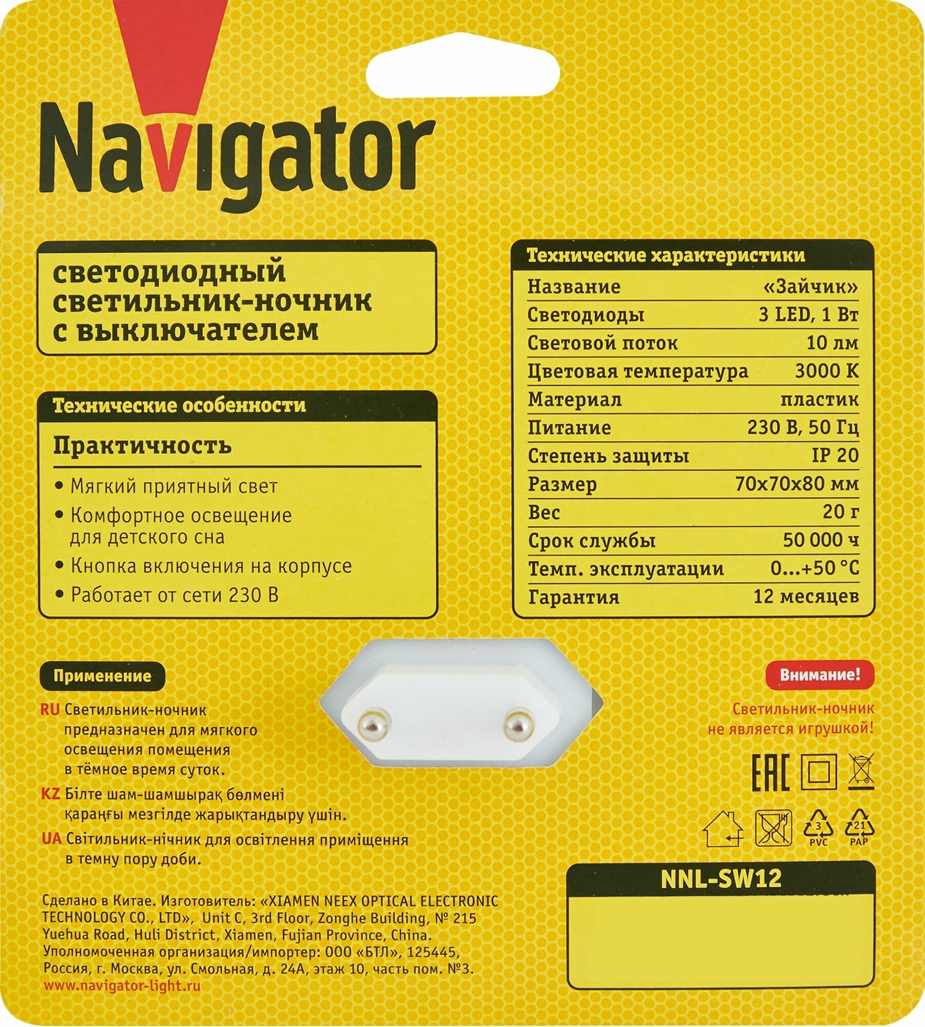 Светильник Navigator 93 119 NNL-SW12 Зайчик с выключателем 230В - фотография № 12