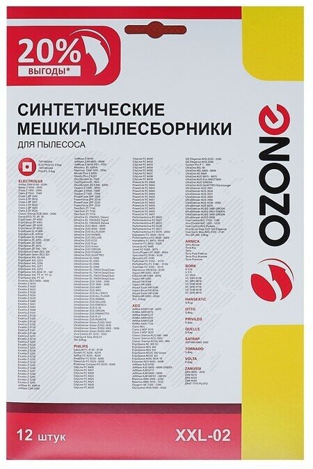 Мешки пылесборники (OZONE XXL-02 Мешки-пылесборники синтетические 12 шт)