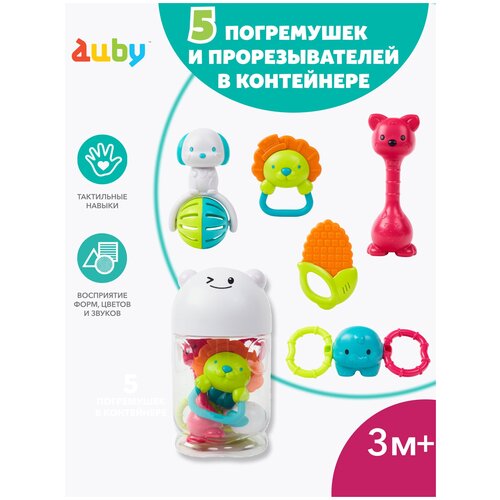 Auby Погремушки и прорезыватели набор 5 шт. в контейнере Ауби