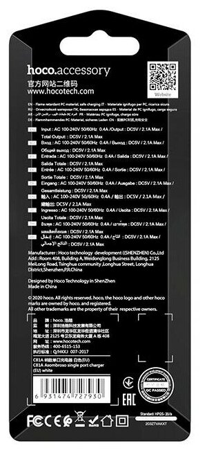 Сетевое зарядное устройство+кабель Lightning Hoco C81A, 1USB, 2.1A, белый (27947) - фото №5