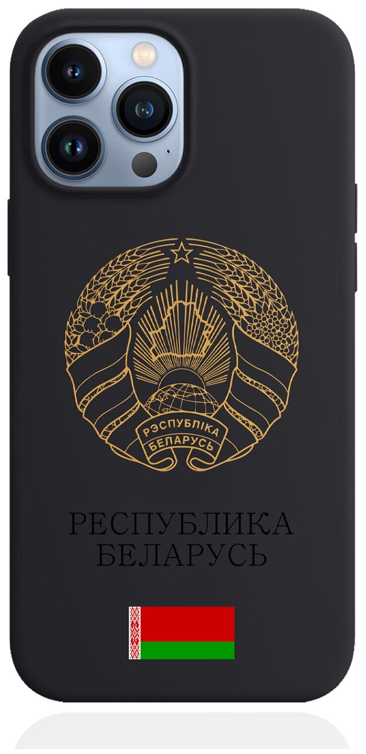 Черный силиконовый чехол для iPhone 13 Pro Max Золотой Герб Белоруссии/ Герб Беларуси