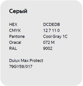 <b>Краска</b> для пункта выдачи яндекс маркет ПВЗ Dulux Max Protect (Luxens) 5 L, обновлённый брендбук Брен