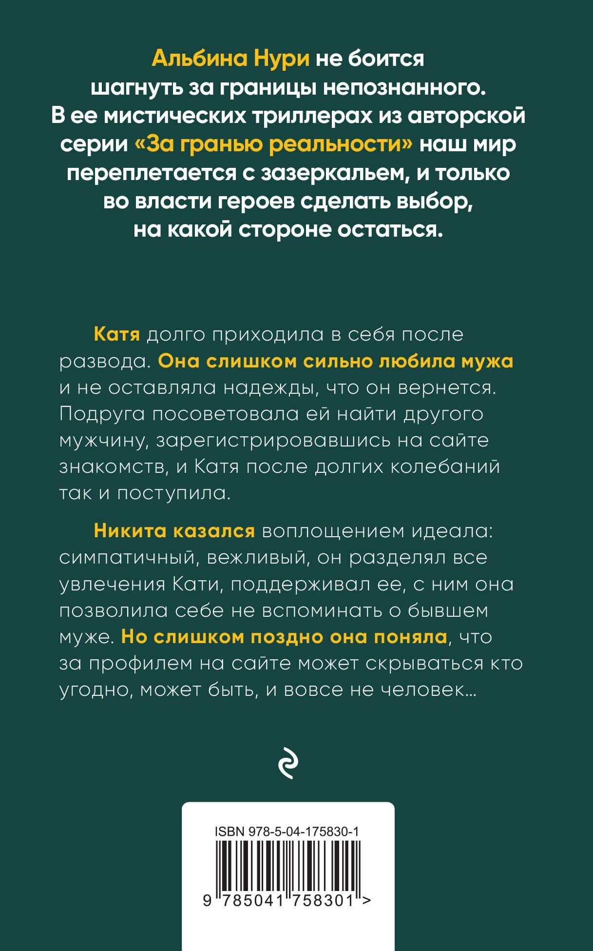 Дорога в мир живых (Нури Альбина) - фото №2
