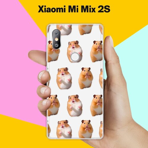 Силиконовый чехол на Xiaomi Mi Mix 2S Хомяки / для Сяоми Ми Микс 2С силиконовый чехол на xiaomi mi mix 2s сяоми ми микс 2с несобранный букет прозрачный