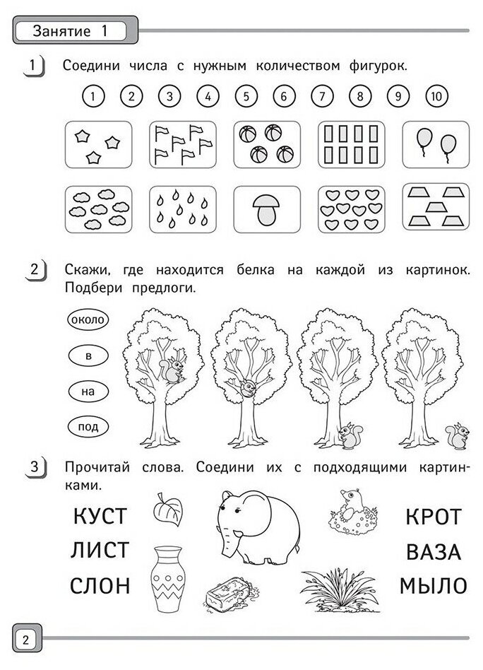 Самые важные годы: 6-7 лет (Гаврина Светлана Евгеньевна, Топоркова Ирина Геннадьевна, Кутявина Наталья Леонидовна) - фото №2