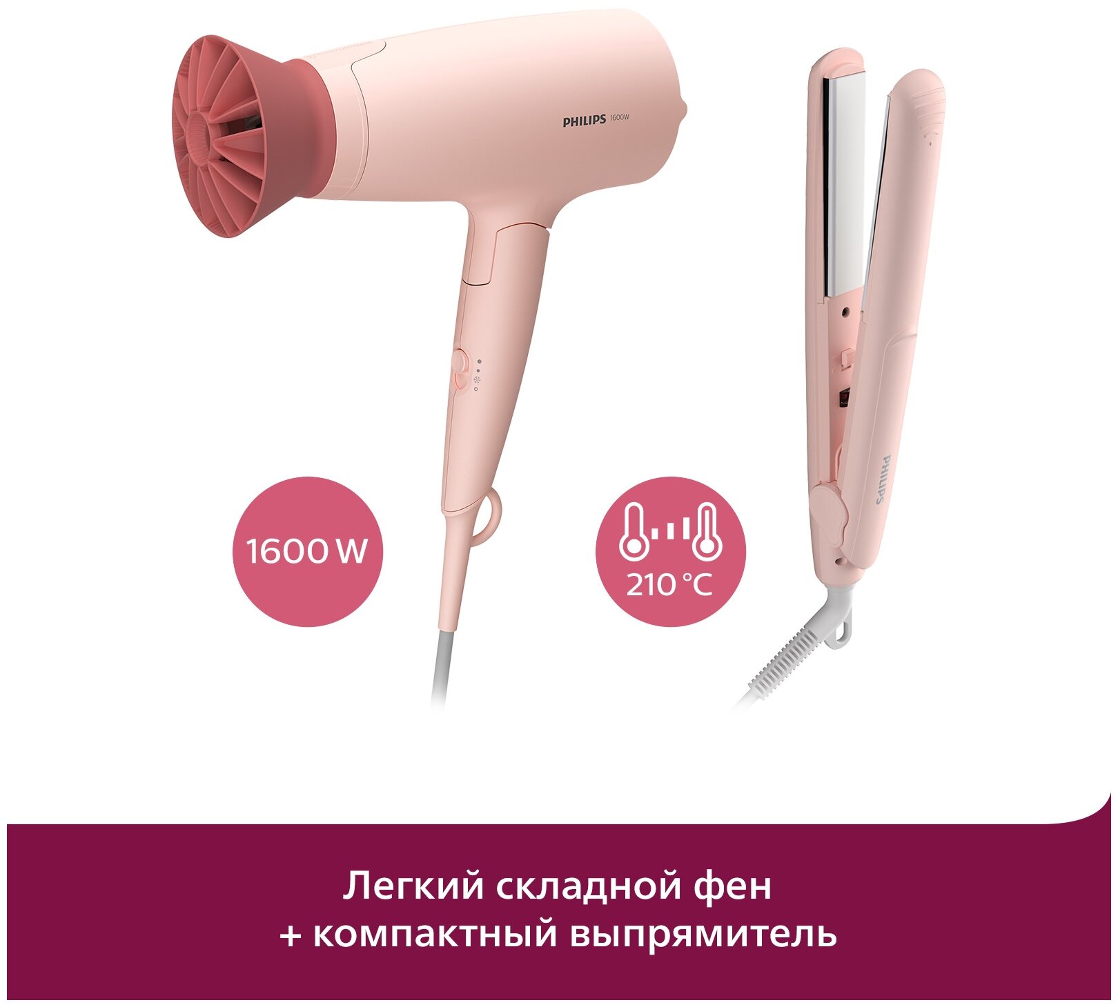 Набор (фен + щипцы) Philips BHP398 Series 3000, розовый - фотография № 3