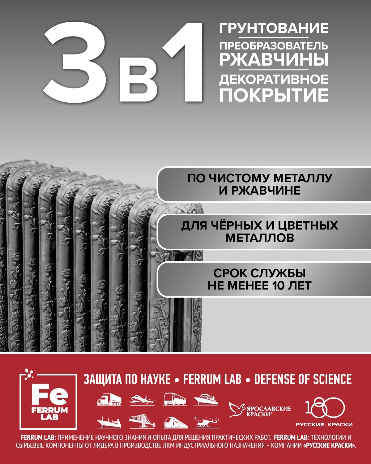 Грунт-эмаль молотковая 3 в 1 по металлу и ржавчине Ferrum Lab (2л) медный - фотография № 5